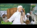 Download Lagu Konci kasuksesan Abuya KH. Muhammad Muhyiddin Abdul Qodir Al Manafi,MA