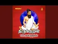 Download Lagu Thummaseruppa Azhuthaal Numarullal