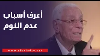 نفسية أو عصبية   د  حسام موافي يشرح أسباب عدم النوم دندنها