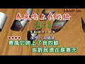 高勝美 ~ 春風吻上我的臉
