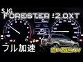 2 0XT SJG SUBARU SJG turbo