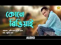 Lagu Kune Ringiyai (Audio) | Tumi Mur Mathu Mur | Zubeen Garg | Assamese Song | NK Production