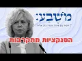 Download Lagu מֹשֶׁבַע | פרק 56: הסנקציות מתקרבות