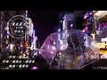 愛在夏天--告五人【 動態歌詞 Lyrics 】『我們的愛在螢火蟲的夏天時間　就像那盛開的睡蓮』【D.T】推薦聆聽歌曲
