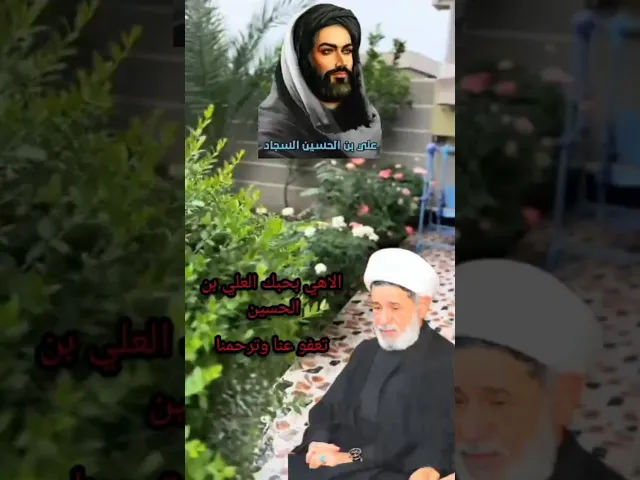 ⁣#الشيخ جعفر الابراهيمي قصة دعا الامام زين العابدين السجاد عليه السلام