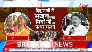 हिंद बेटी की शादी में चलेनफरती 🥹😱😱#viralvideo #ytshortsindia 