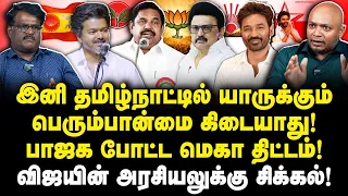தனுஷை வெளிப்படையாக இறக்கும் பாஜகவின் திட்டம் இது தான்|Journalist Anbu||Thiru|