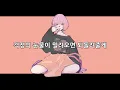 [한글화]금목서(金木犀) feat.오리베(おりべ)