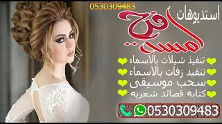شدني غمرني بدون موسيقى   دفوف لطلب            دندنها