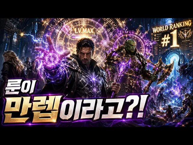 모두가 무시한 흑마법사, 알고 보니 나만 신급 재능을 가지고 있었다