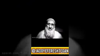 Jadoyefereshtegan 09393609501baghi Doua طلسم محبت سرکتاب دعا 