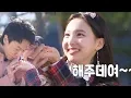 “효~ 해주데여~♥” 현장 초토화 시킨 나연의 애교 삼행시! 《Running Man》런닝맨 EP428