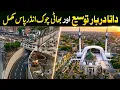 Data Darbar Extension and Bhatti Chowk Underpass Latest Construction Update August 2026