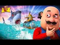 Lagu Motu Patlu Pe Monster Shark Ne Kara Attack | Motu Ka New Sea Adventure | Motu Patlu | Kiddie Land
