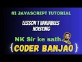 Learn JavaScript Variables Hoisting Coder Banjao