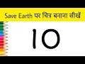 How to Draw a Save Earth Poster Easy Step-by-Step Save Earth Drawing for Beginners AP Drawing