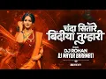 Download Lagu Chanda Sitare Bindiya Tumhari (Circuit Mix) - DJ Mayur \u0026 DJ Rohan | Alka Yagnik Udit Narayan
