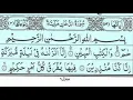 Download Lagu Surah Ad-Dukhan | By Sheikh Saud Ash-Shuraim