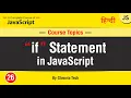 If Statement in JavaScript Tutorial in Hindi Urdu