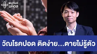 การรักษาวัณโรคใช้เวลานานแค่ไหน และมีวิธีใดบ้าง