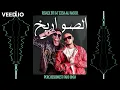 Eda Eda - Elsawareekh ( Official REMIX BY DJ ISSA ) |  ريمكس  ايه دا ايه دا الصواريخ