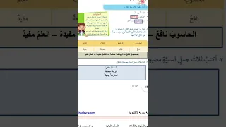 حلول درس أطفال بين الواقع والخيال فصل اول منهج سوري الجديد اكسبلور حلول 