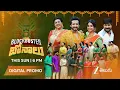Download Lagu Blockbuster Bonalu Full Promo | This Sunday at 6PM | Zee Telugu