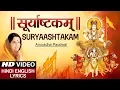 Download Lagu सूर्य अष्टक Suryashtakam, Suryaashtakam, Surya Ashtak | Lyrics | ANURADHA PAUDWAL I Surya Upasana