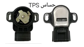 مشاكل وأعطال حساس       وطريقة فحصة بكل سهولة دندنها