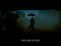 陳綺貞 Cheer Chen【躺在你的衣櫃 In my closet】Official Music Video