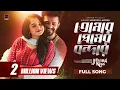 Lagu Tomar Premer Bondore | Farhan | Payel | Flying Kiss | Ahmmed Humayun \u0026 Antora | Bangla Song 2022