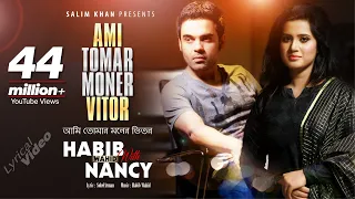 ami tomar moner vitor habib wahid nancy lyrical video