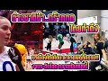 Download Lagu ต่างชาติ..ขำกร๊าก!! ไทยทำถึง โดนละลายพฤติกรรมในงานระดับโลกกลายเป็นแบบนี้
