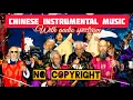 Download Lagu CHINESE INSTRUMENTAL MUSIC, NO COPYRIGHT, HD, WITH AUDIO SPECTRUM