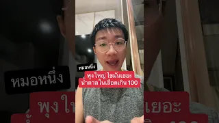  ทำไมการเพิ่มมวลกล้ามเนื้อจึงช่วยลดน้ำตาลในเลือดและไขมันพอกตับได้เร็ว 