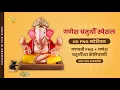 Download Lagu Ganesh Chaturthi Banner Editing Material | Ganesh Chaturthi Calligraphy | Ganesh Chaturthi Material