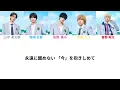 【パート分け】アオノオト / M!LK