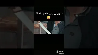 اجمل مقطع في ولاد الحلال 