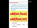 Method Overloading And Method Overriding In Java Hindi