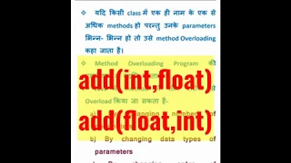 Method Overloading And Method Overriding In Java Hindi