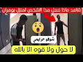 Download Lagu شاهد ماذا فعل هذا الشخص أمام منزل بولاية وهران اليوم 😱
