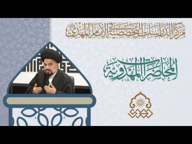 ⁣أنصار الحسين وأصحاب المهدي (عليهما السلام) تشابه أدوار - السيد محمد علي الحلو