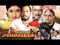 नाना पाटेकर जबरदस्त धमाकेदार एक्शन से भरी थ्रिलर फिल्म | GHULAM-E-MUSTAFA (1997) FULL MOVIE HD