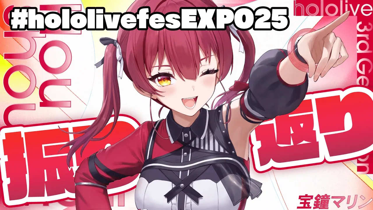 【hololive 6th fes. ＆ EXPO】マリン船長のホロエキスポとフェス振り返り！！！！ #hololivefesEXPO25【ホロライブ/宝鐘マリン】