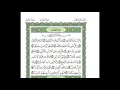 Download Lagu Surah At-tariq Husari Teacher, سورة الطارق حصری معلم