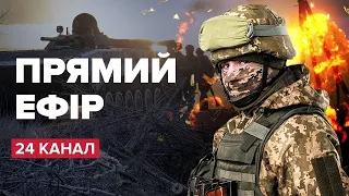 24 Канал онлайн Новини онлайн Новини України і світу Прямий ефір 24 Каналу 