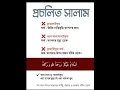 Download Lagu সঠিক ভাবে সালাম দেওয়ার নিয়ম ও এর অর্থ | সালামের সঠিক নিয়ম | সঠিক ভাবে সালাম দেওয়া TechZone IT |