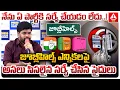 Lagu Saidulu conducted the original survey on Jubilee Hills elections | Saidulu Survey Report | ANN Telugu