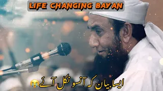 esa bayan k bar bar sonu molana tariq jameel bayan heart touching bayan emotional bayan