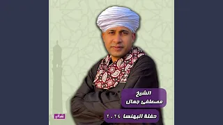 يا رياح الشوق سيري دندنها
